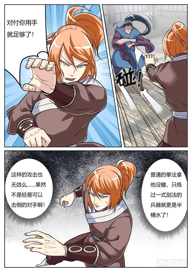 太祖长拳4