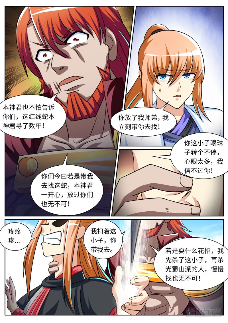 第二季 强横无比！6