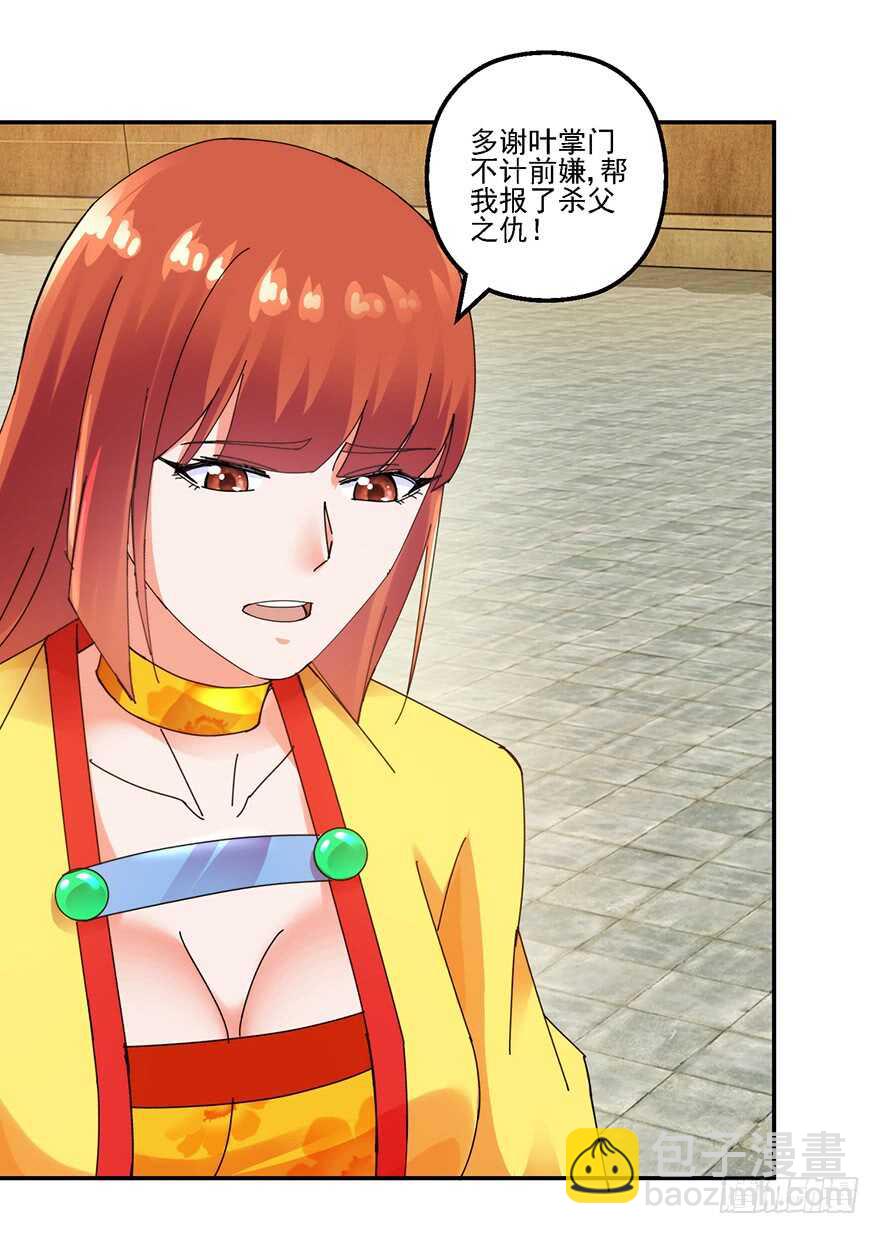 血海深仇22