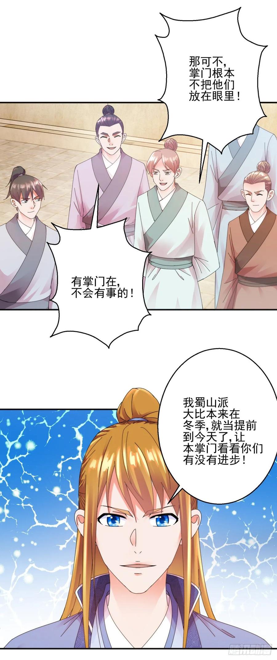 攻山5