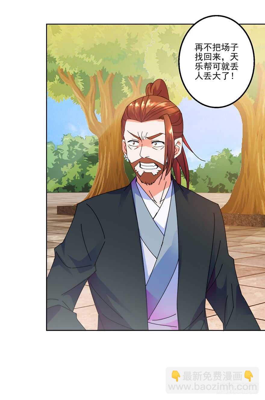 只是切磋而已！22