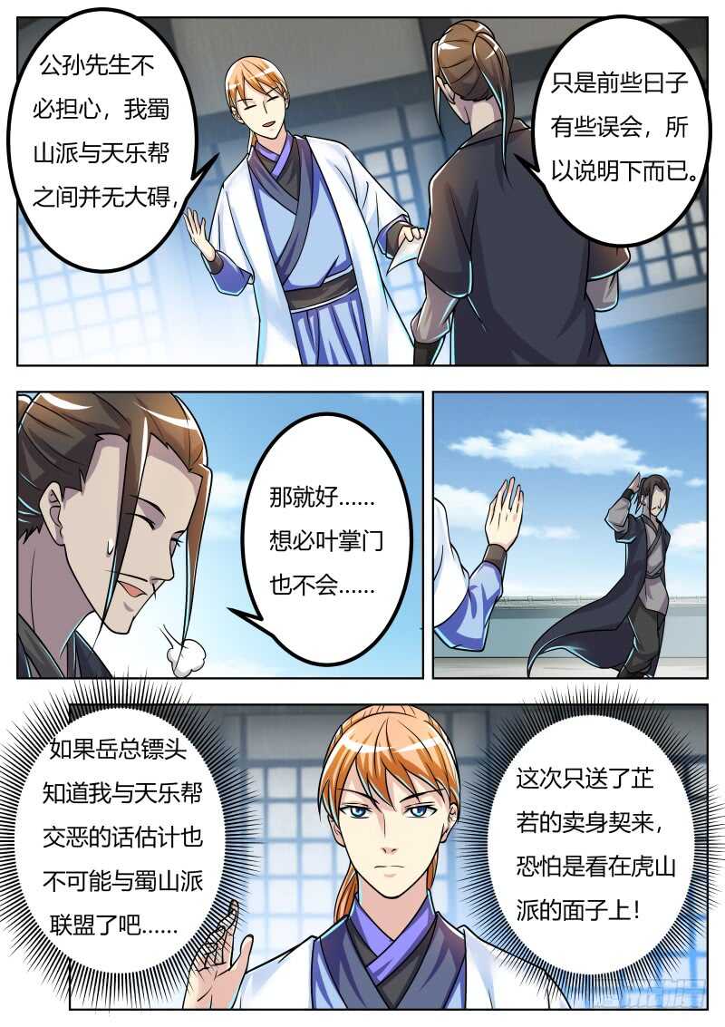 修炼进行时6