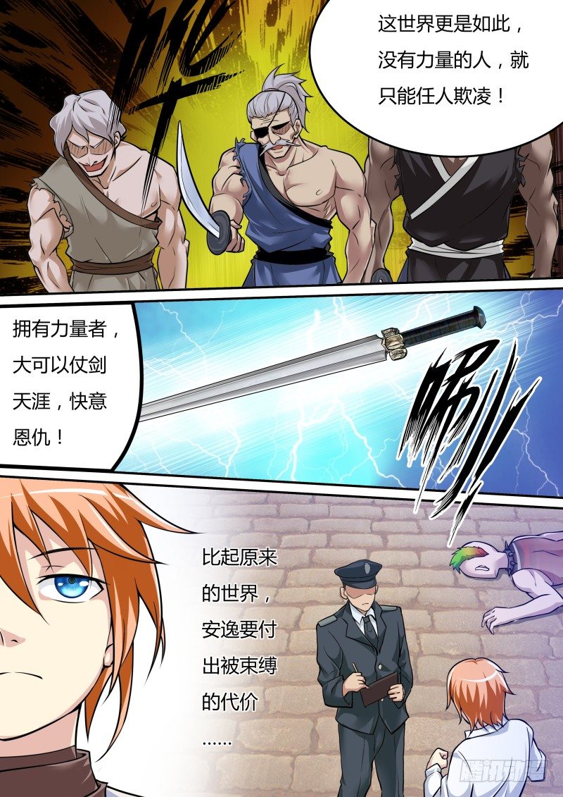 我来到 我看到 我征服11