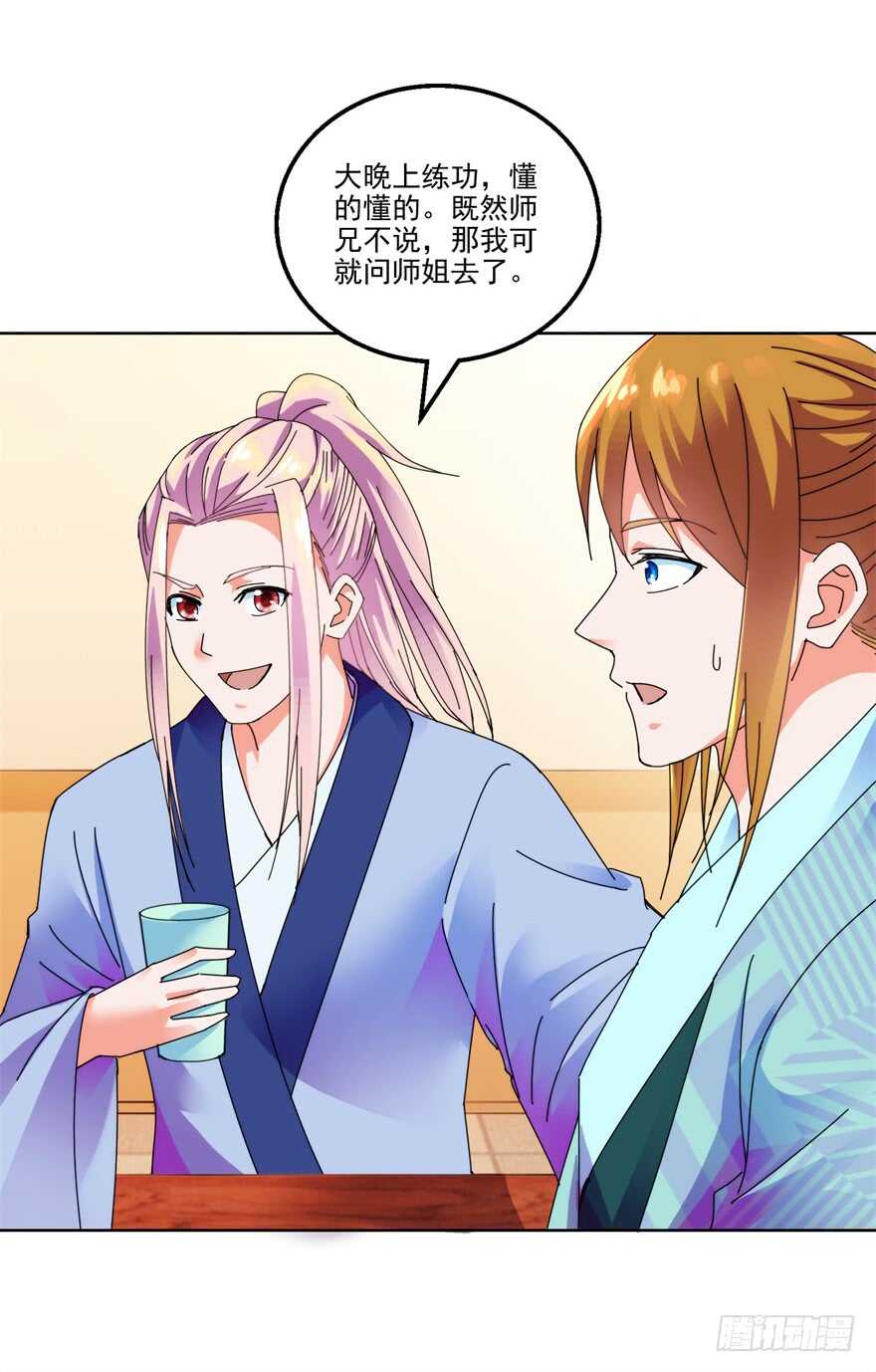 第三季10 情债？8