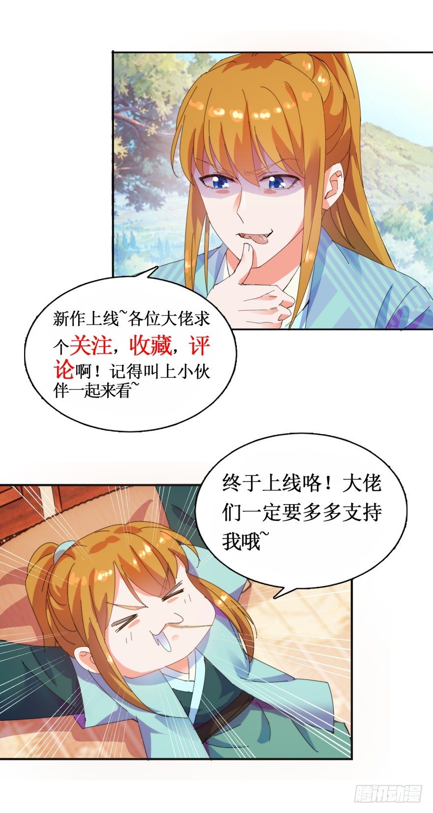 第三季02 攻上山来27