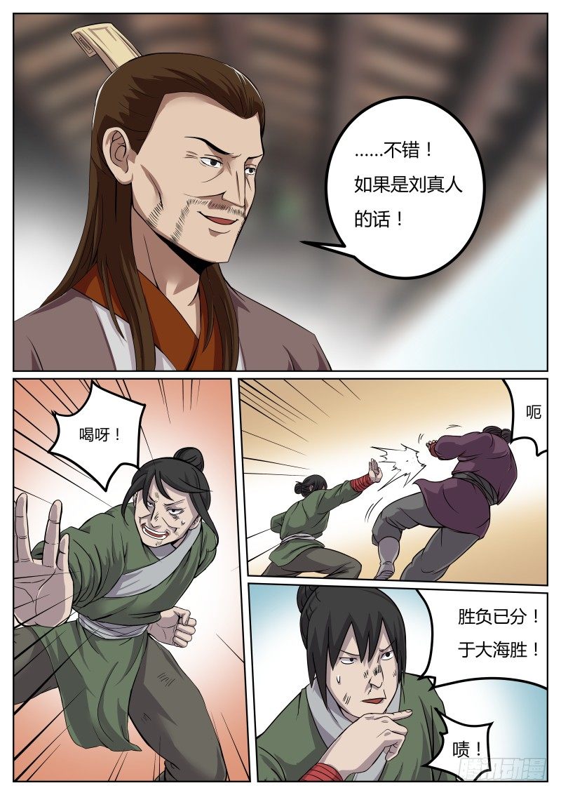 不针对你，我是说在座的各位...8