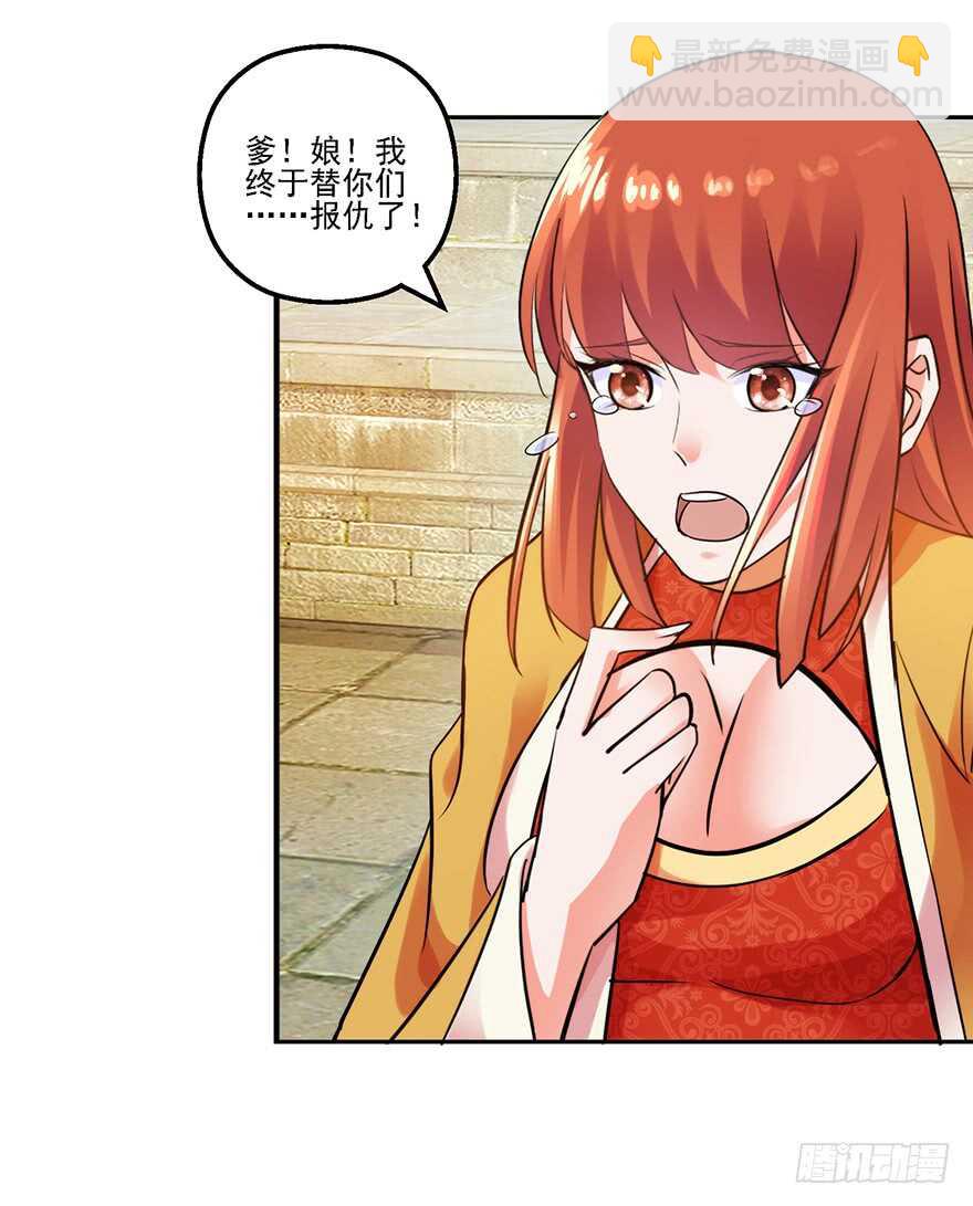 雷剑门！灭！31