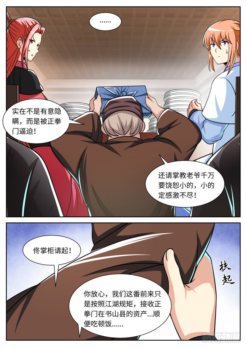 第二季 风雨欲来5