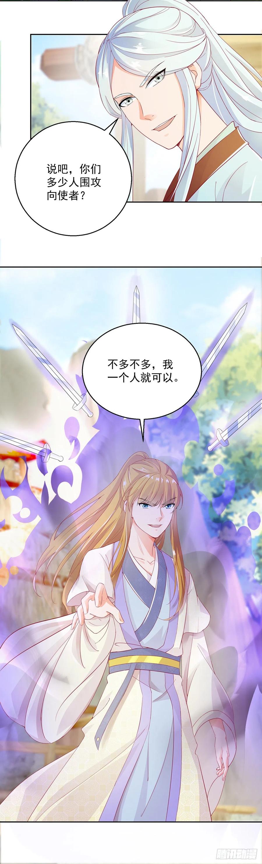 万剑神技5