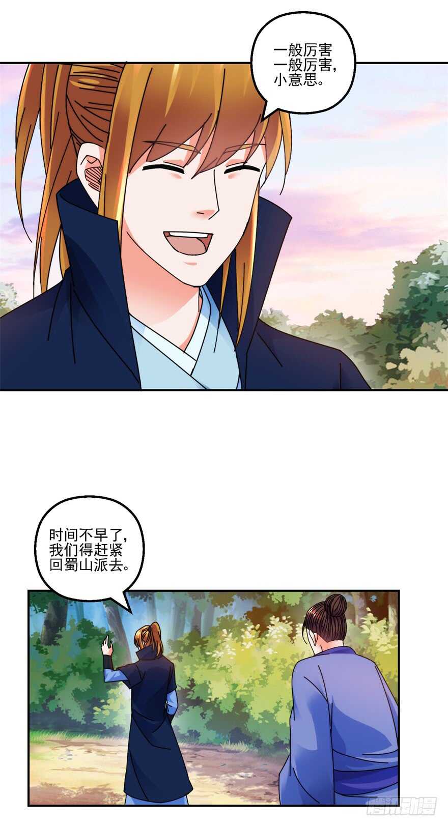 君子剑5