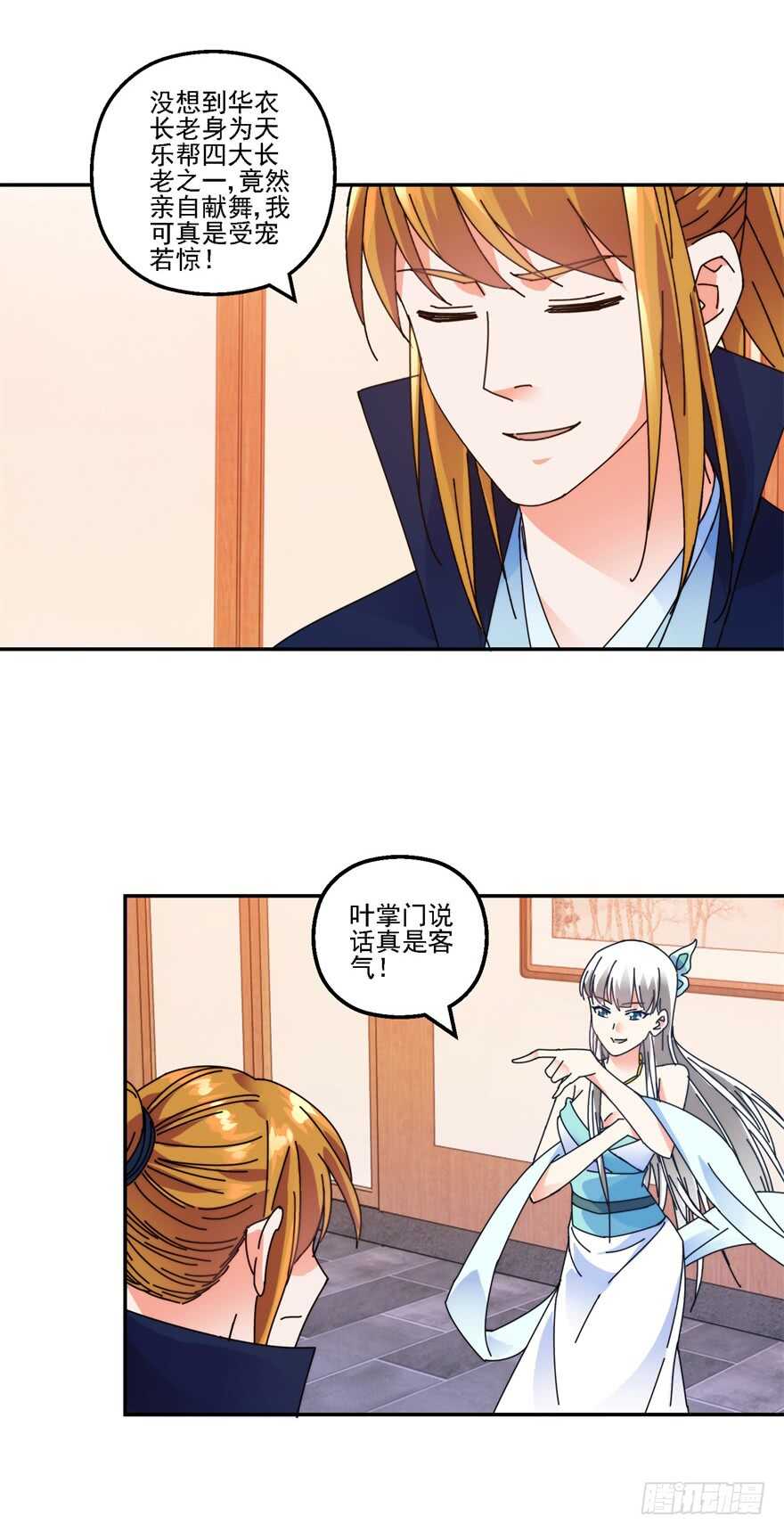 不行的男人？8