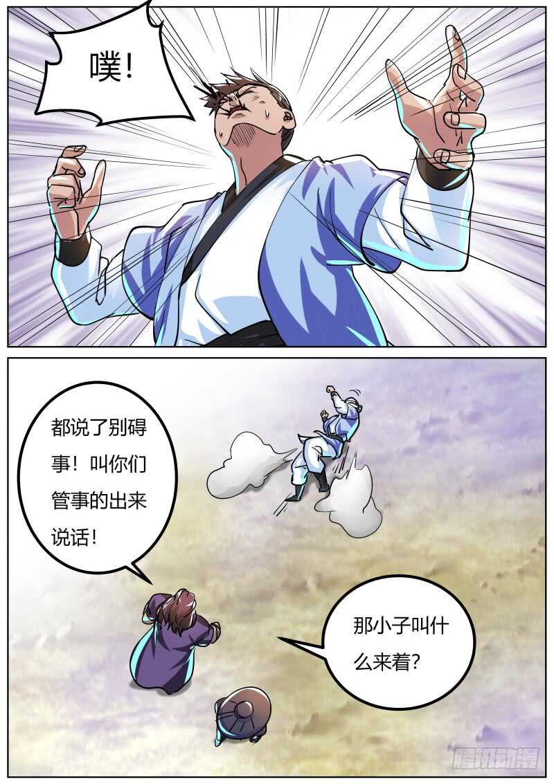 天乐帮来袭8