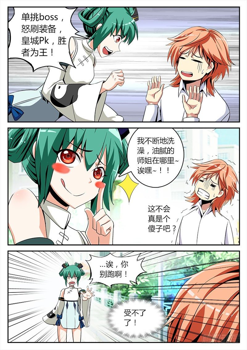 我　叶文　异界　打钱7