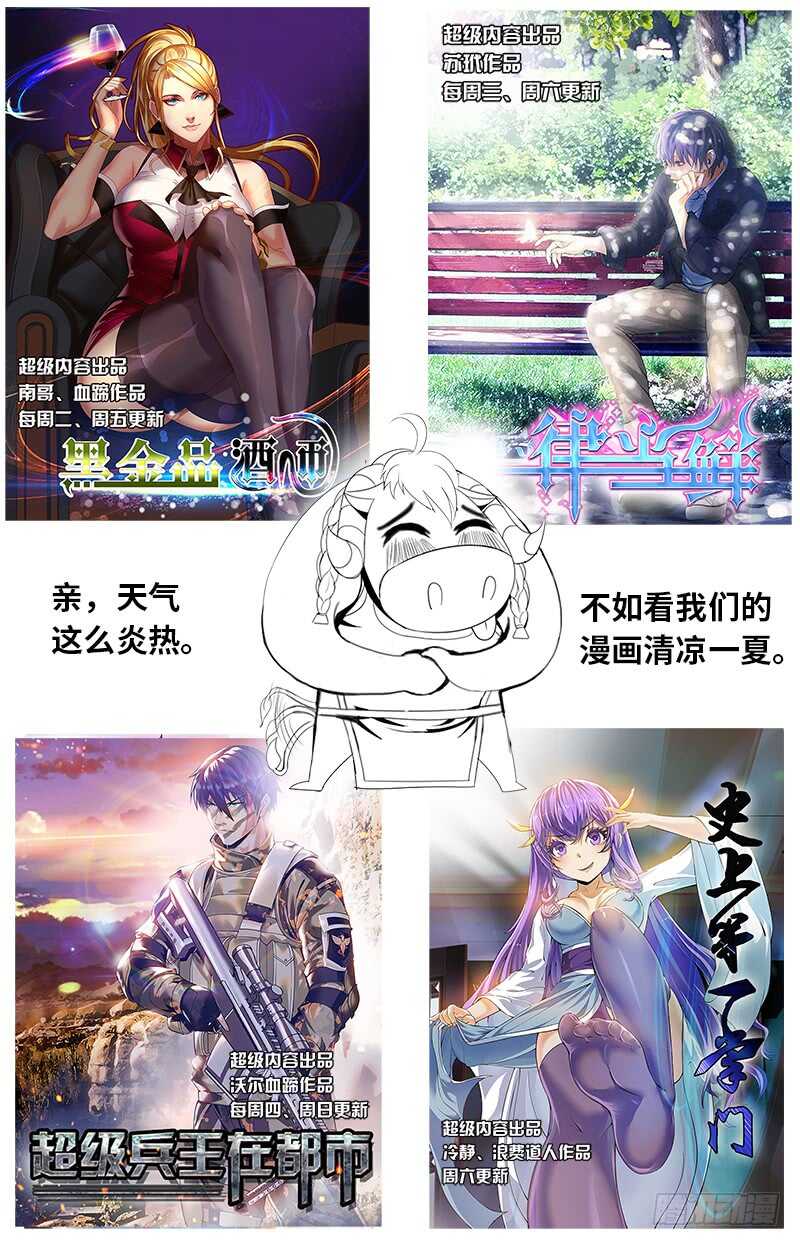 敌袭13