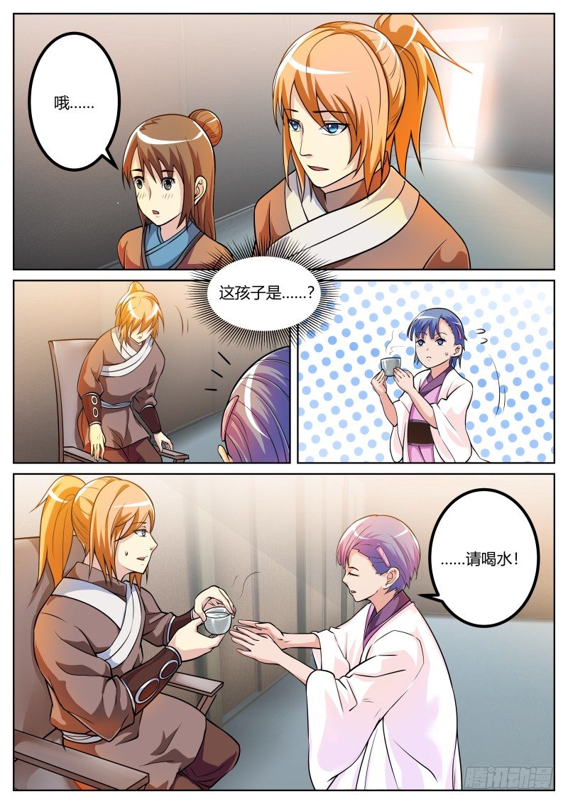 周芷若5