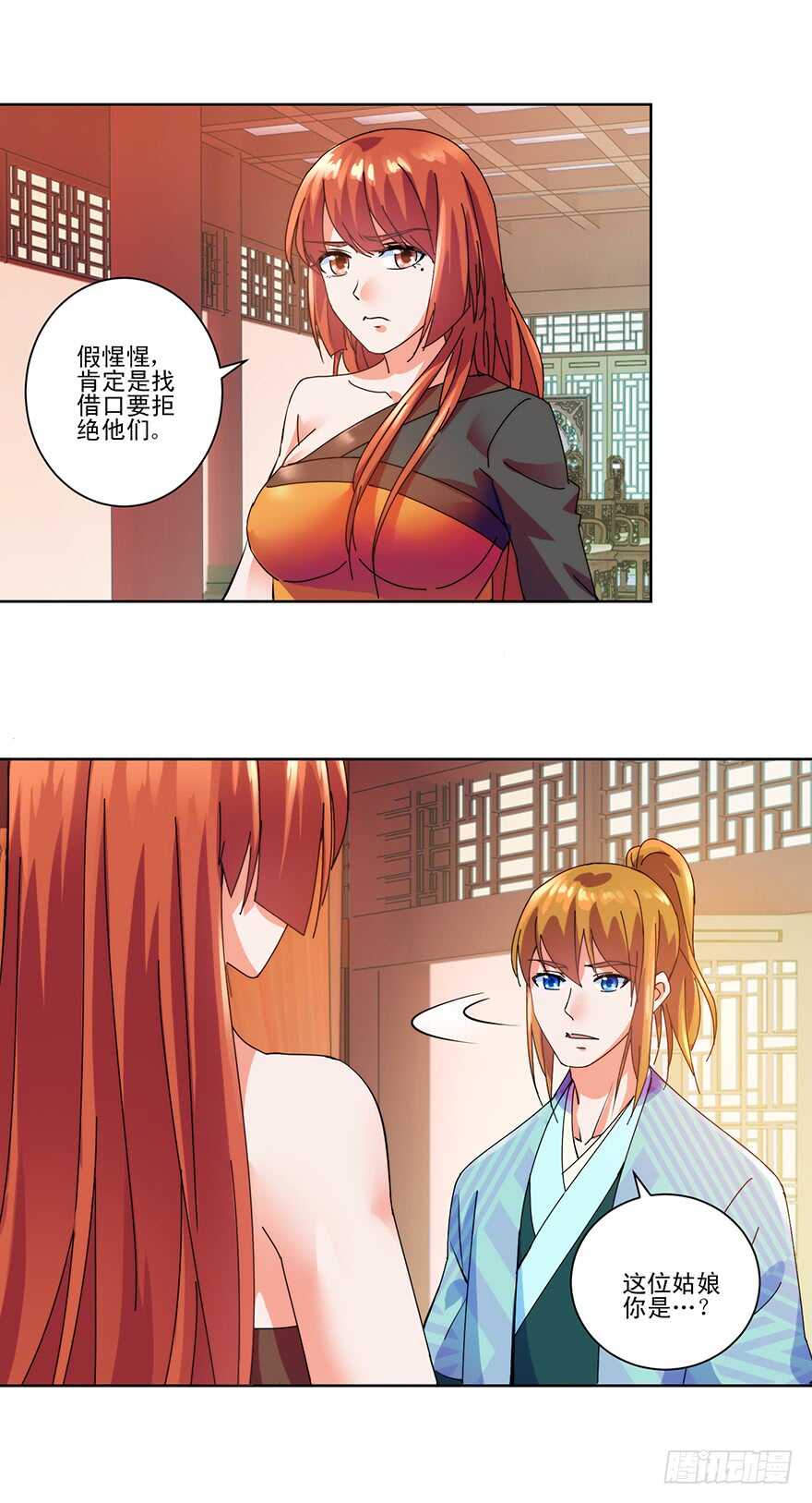 第三季11 女土匪抢人19
