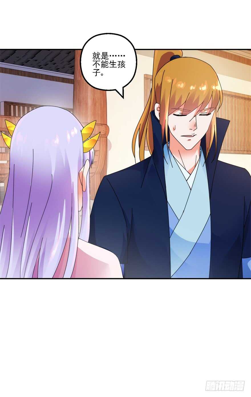 口头婚约3