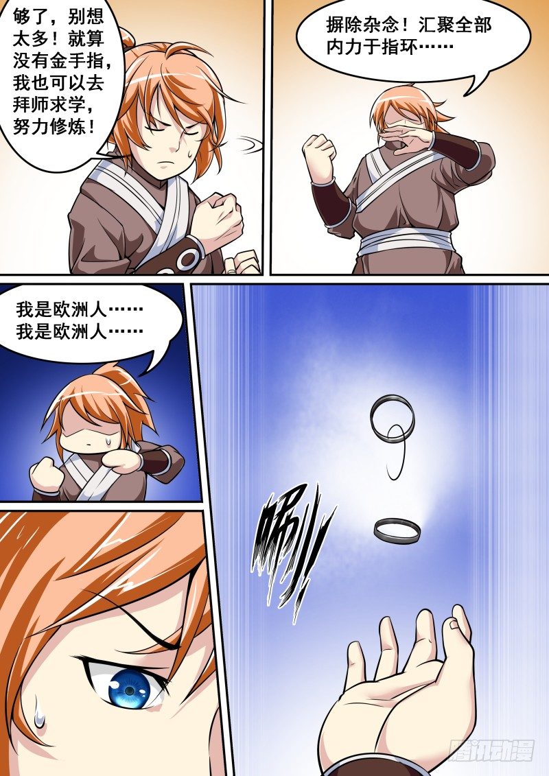 重新开宗立派12