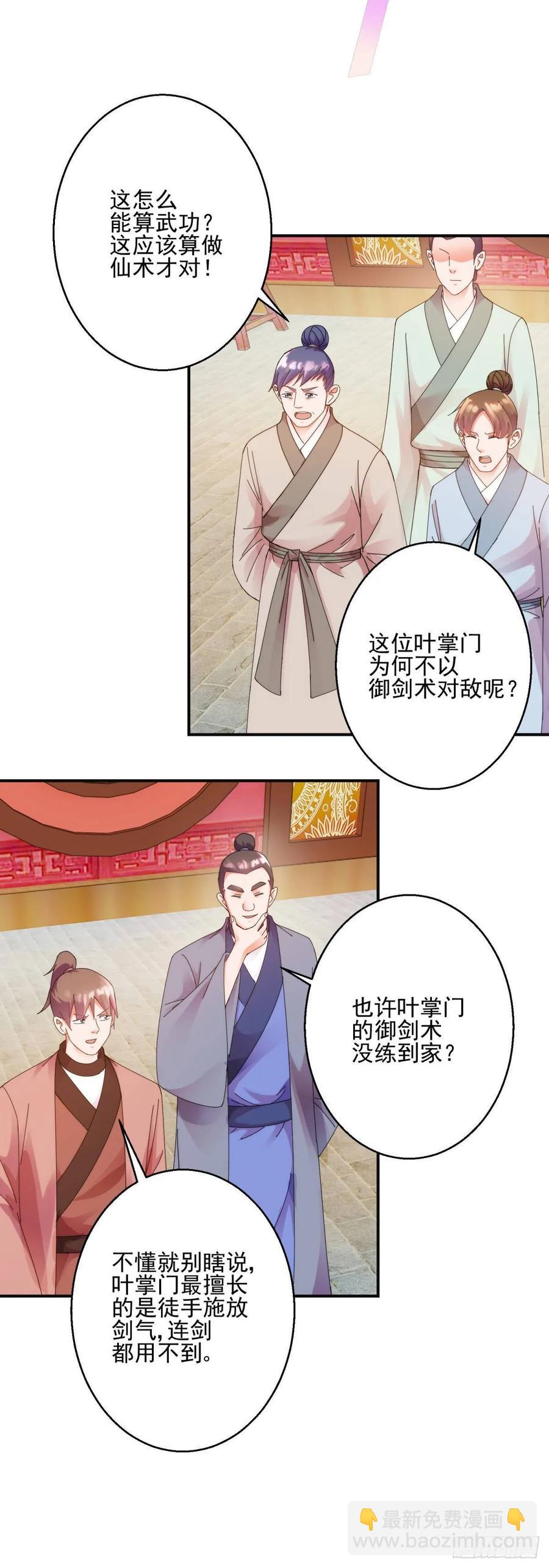 假冒8