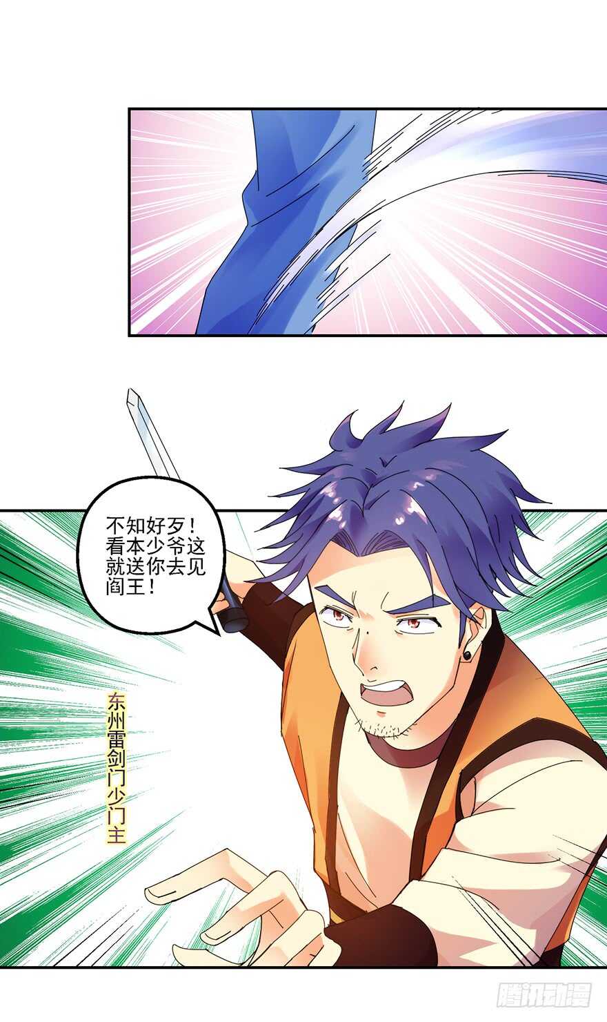 上山挑衅11
