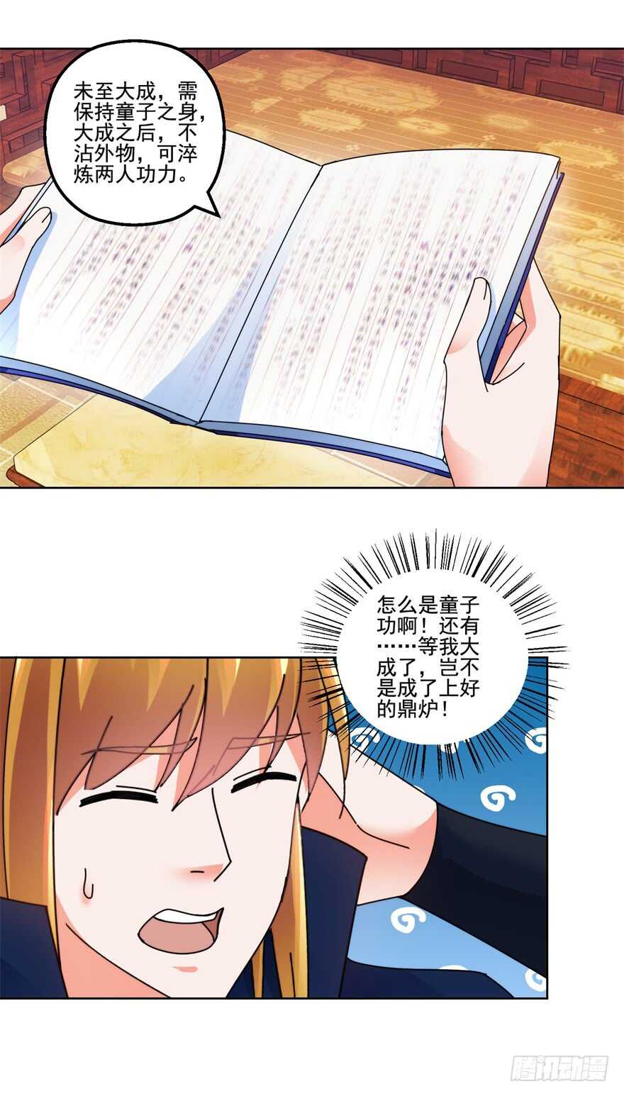 童子功15