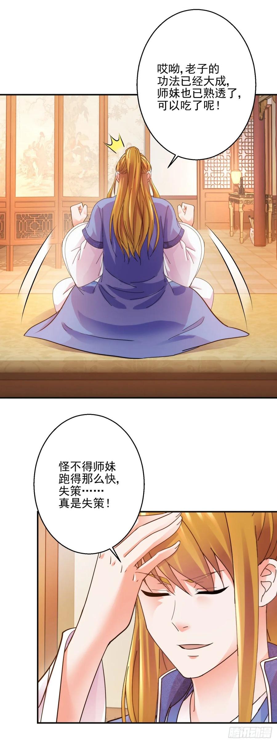 先天圆满20