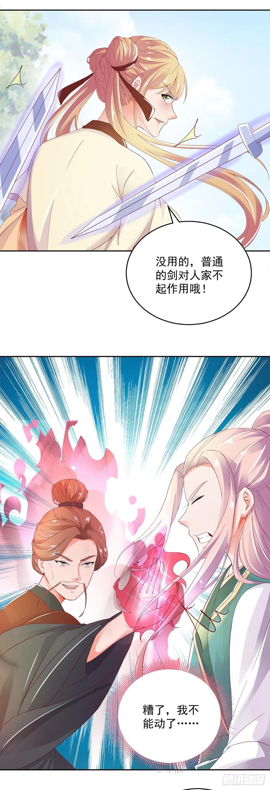 万剑神技9