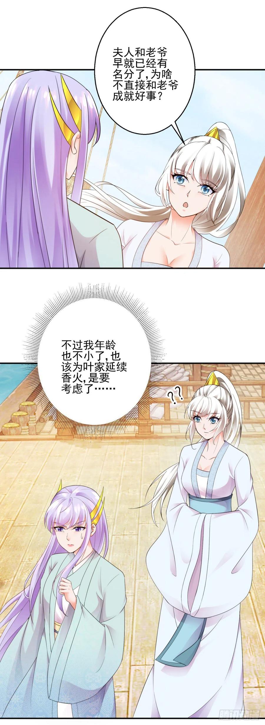 有眼不识泰山13