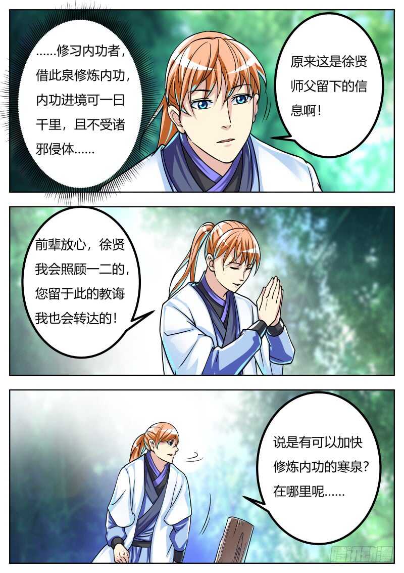 这是...奇遇?7
