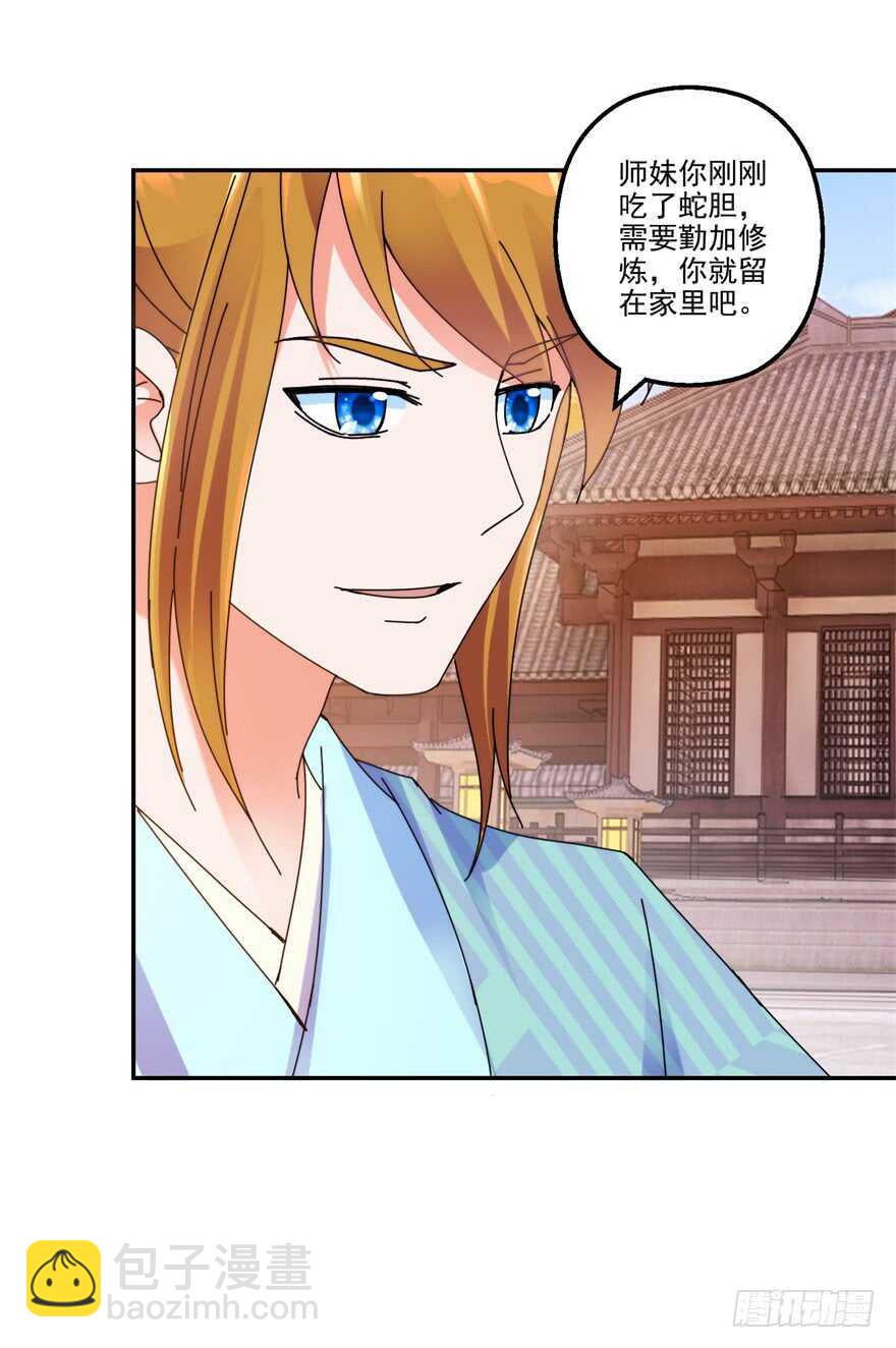 情愫初定11