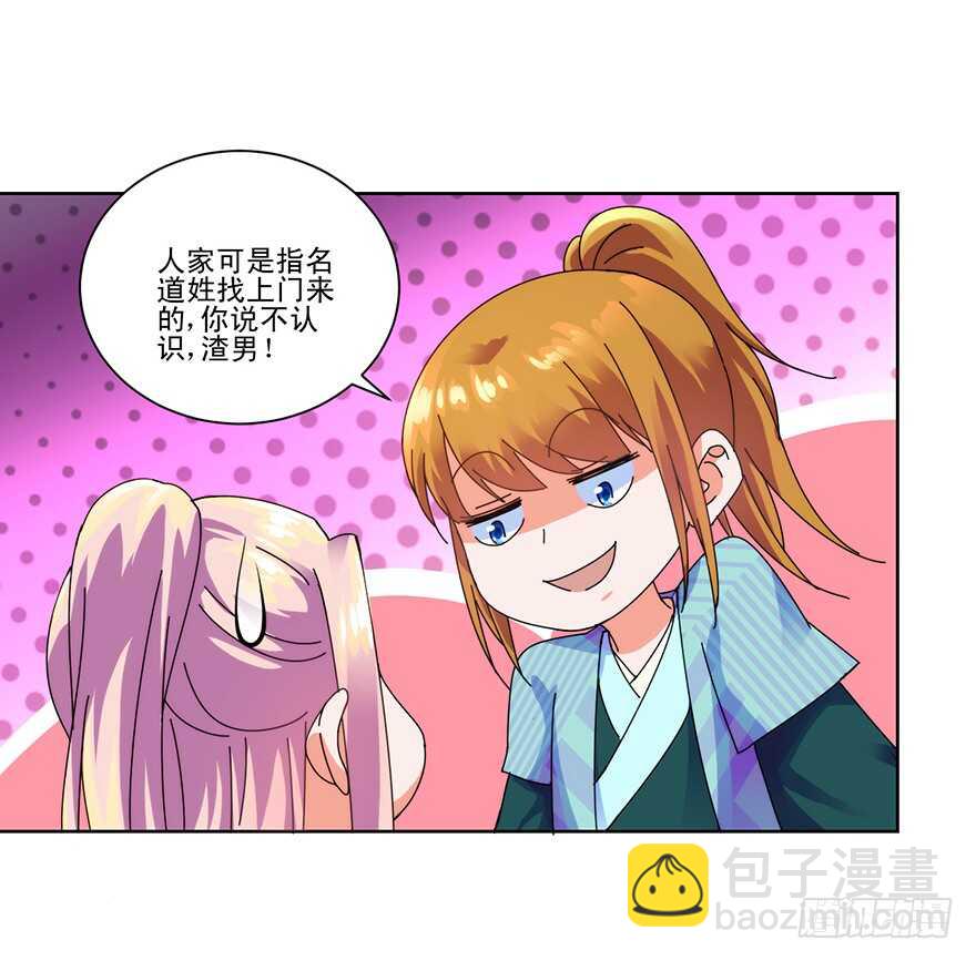 第三季11 女土匪抢人8