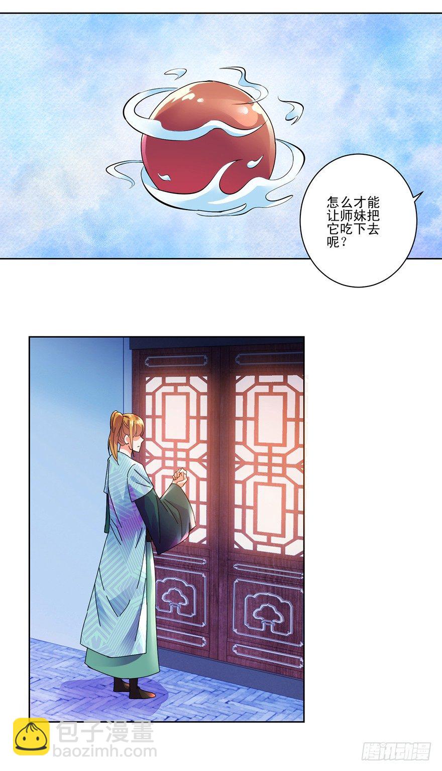 第三季08 去你房里9