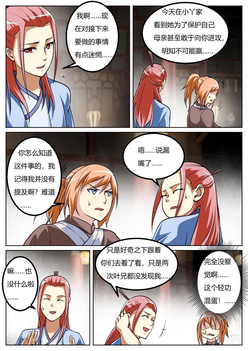 择路10