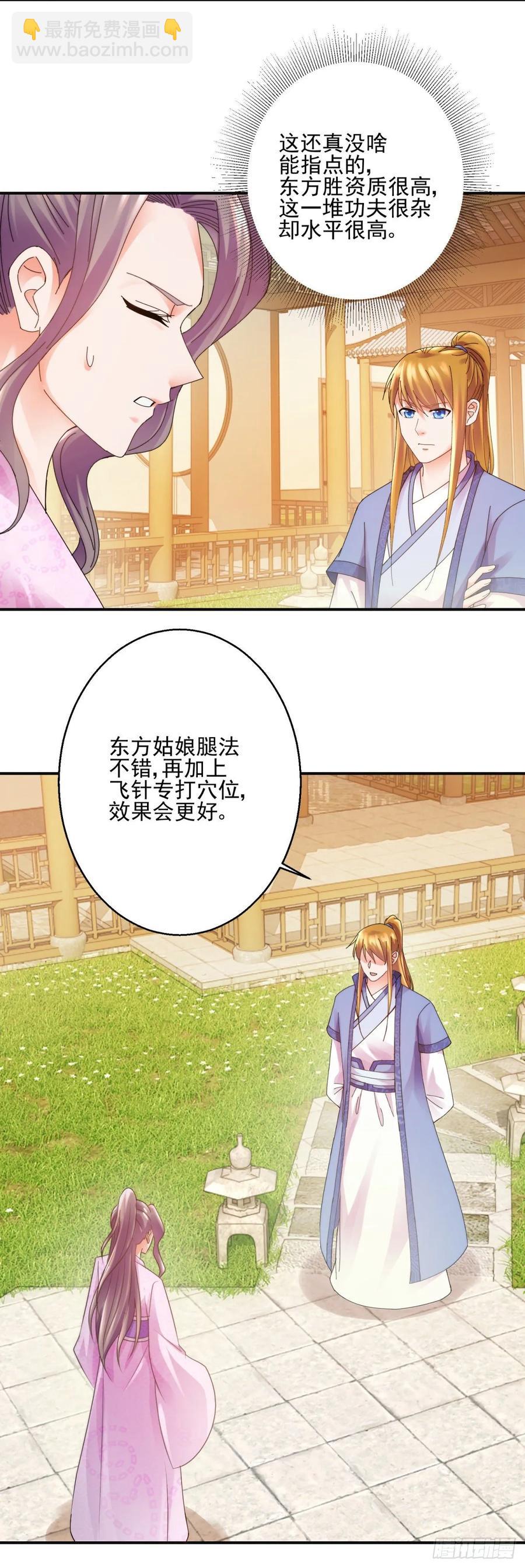 拆吃入腹10
