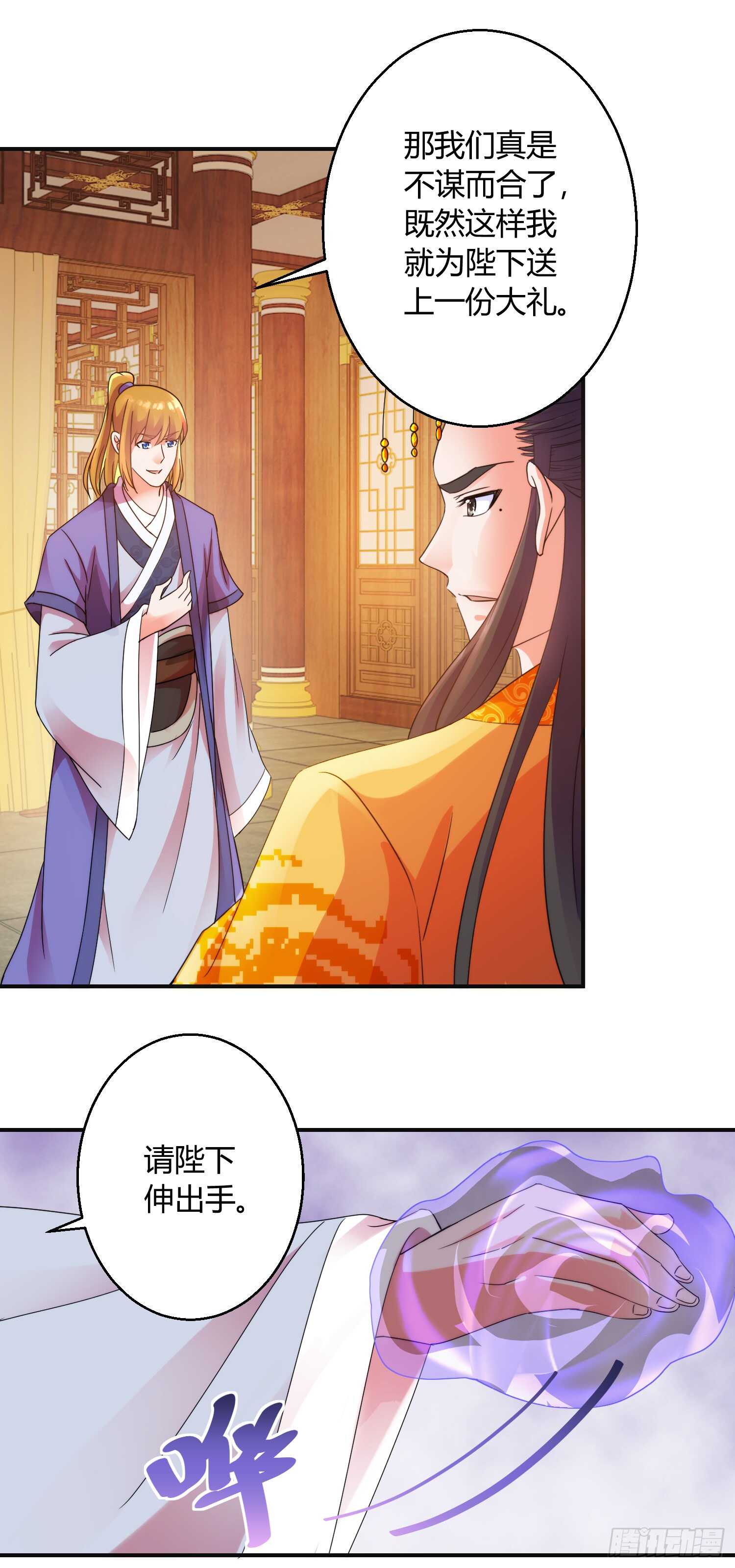 帝师10