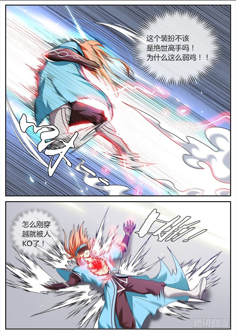 被师妹救了2