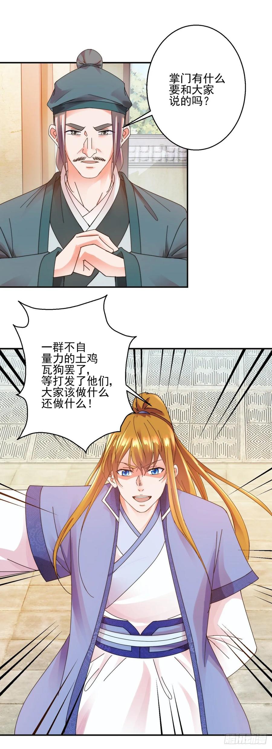 攻山4