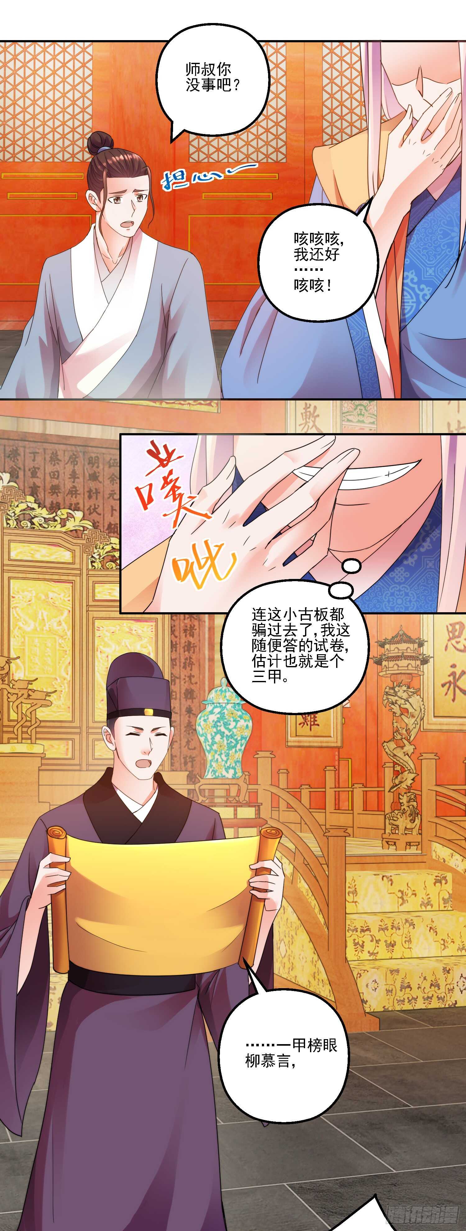 身份12