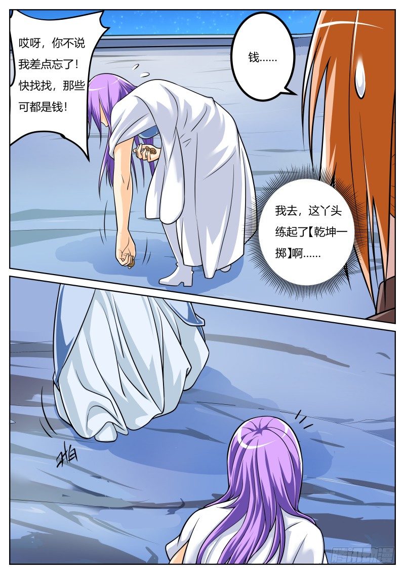 主角模板1
