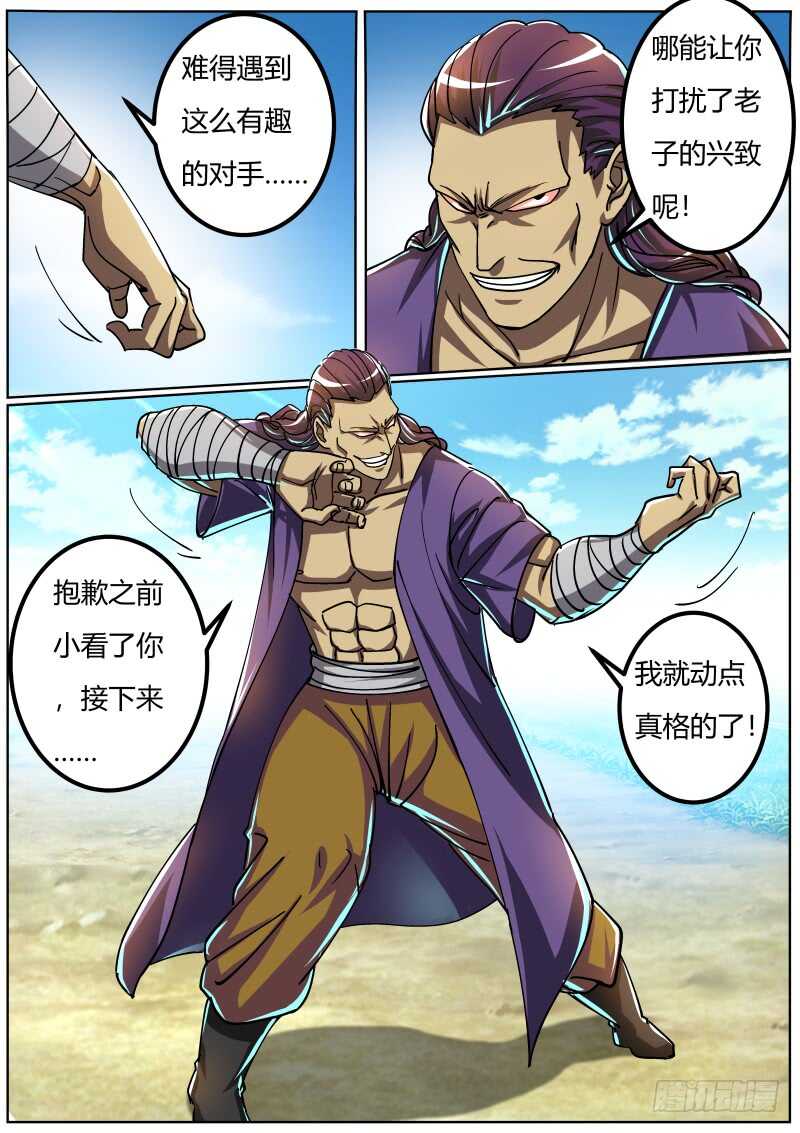 宁茹雪vs韦鹏（二）8