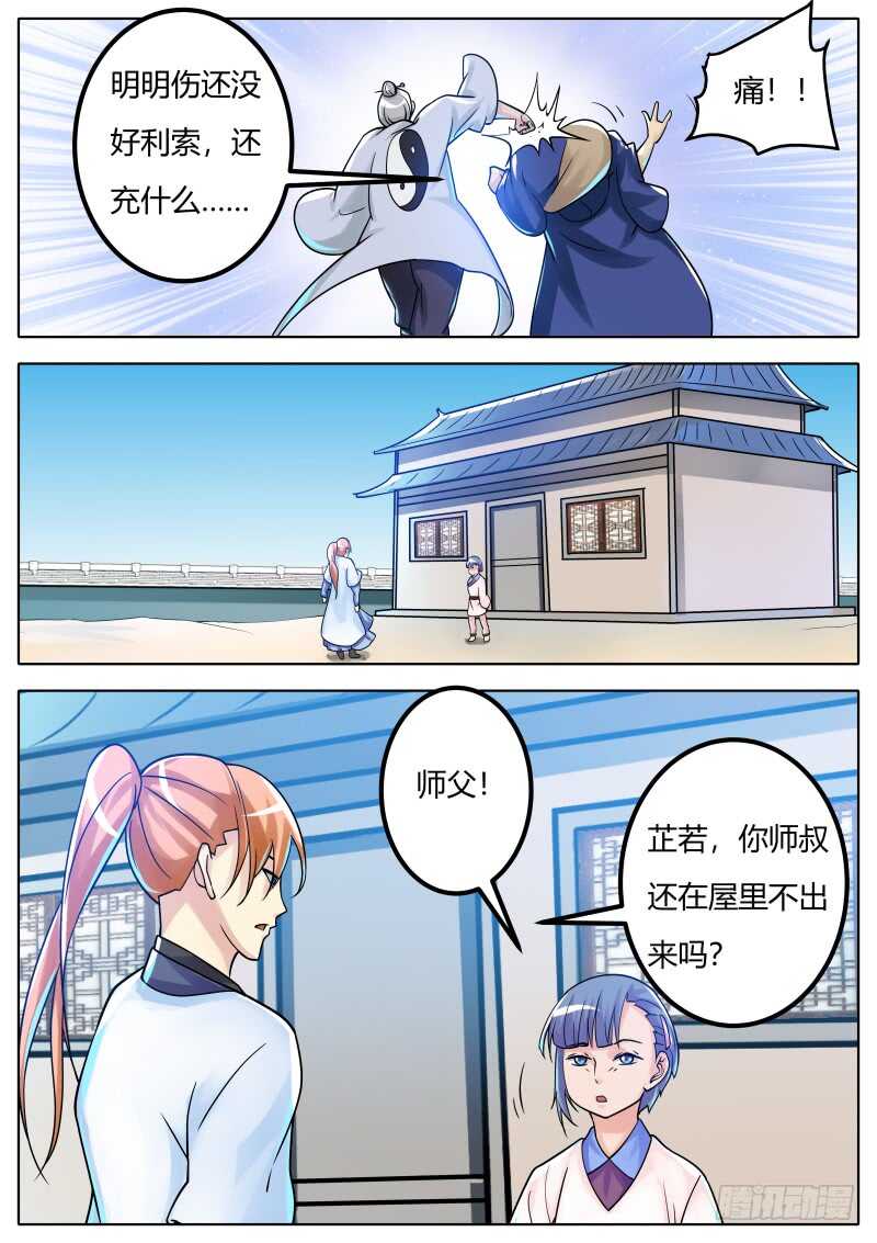 战后3