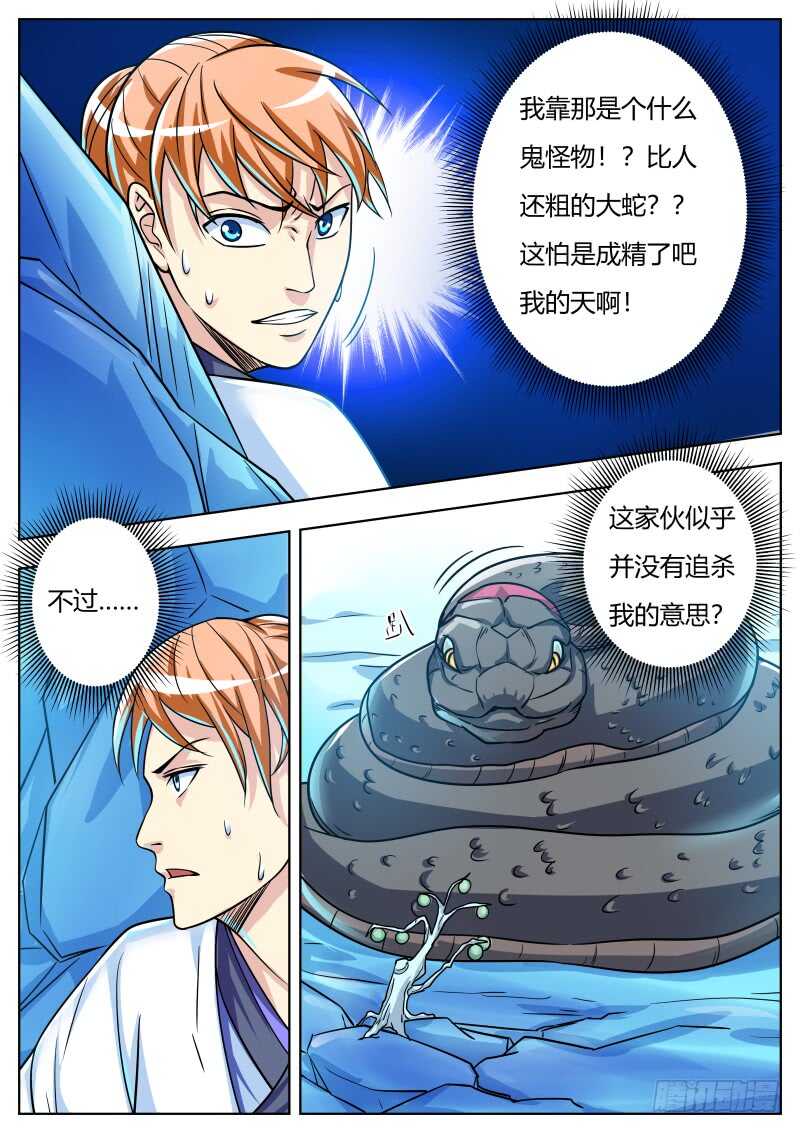 危机突至1