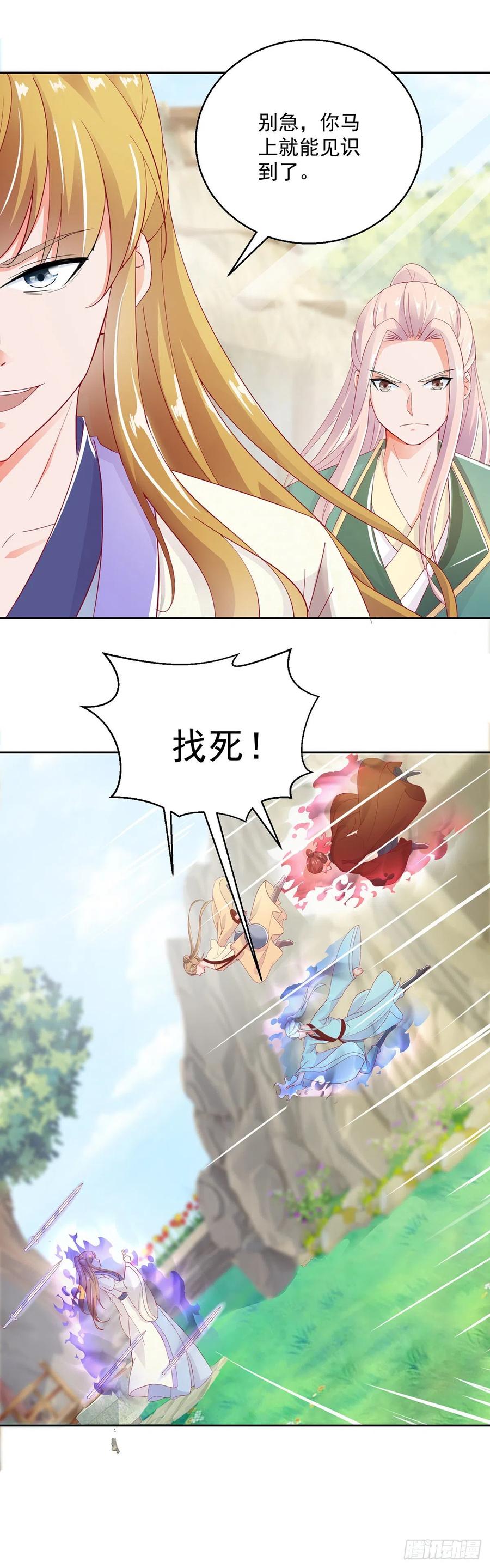 万剑神技7
