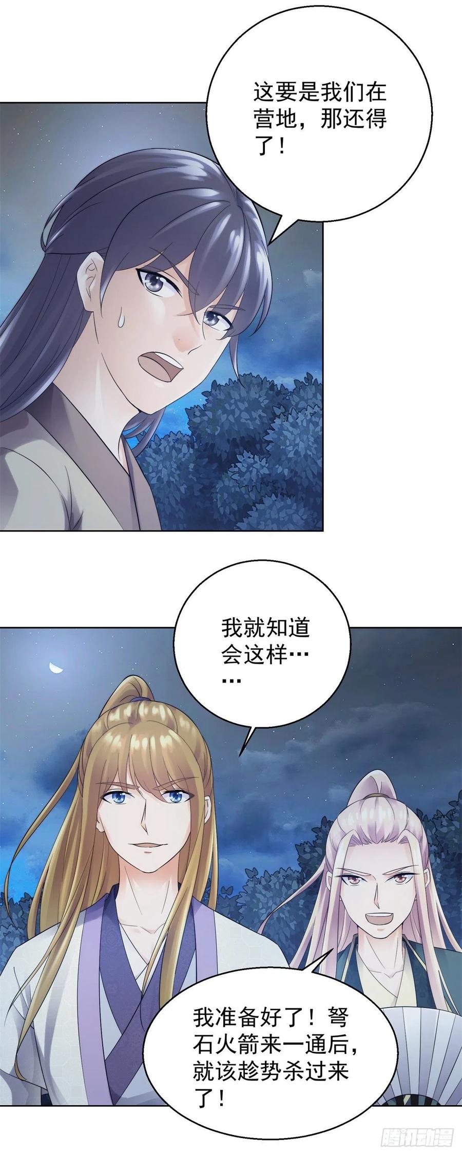 展露锋芒15