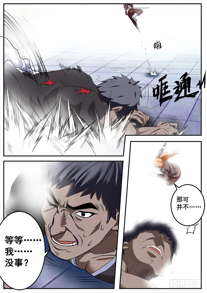 对抗，书山八匪！13