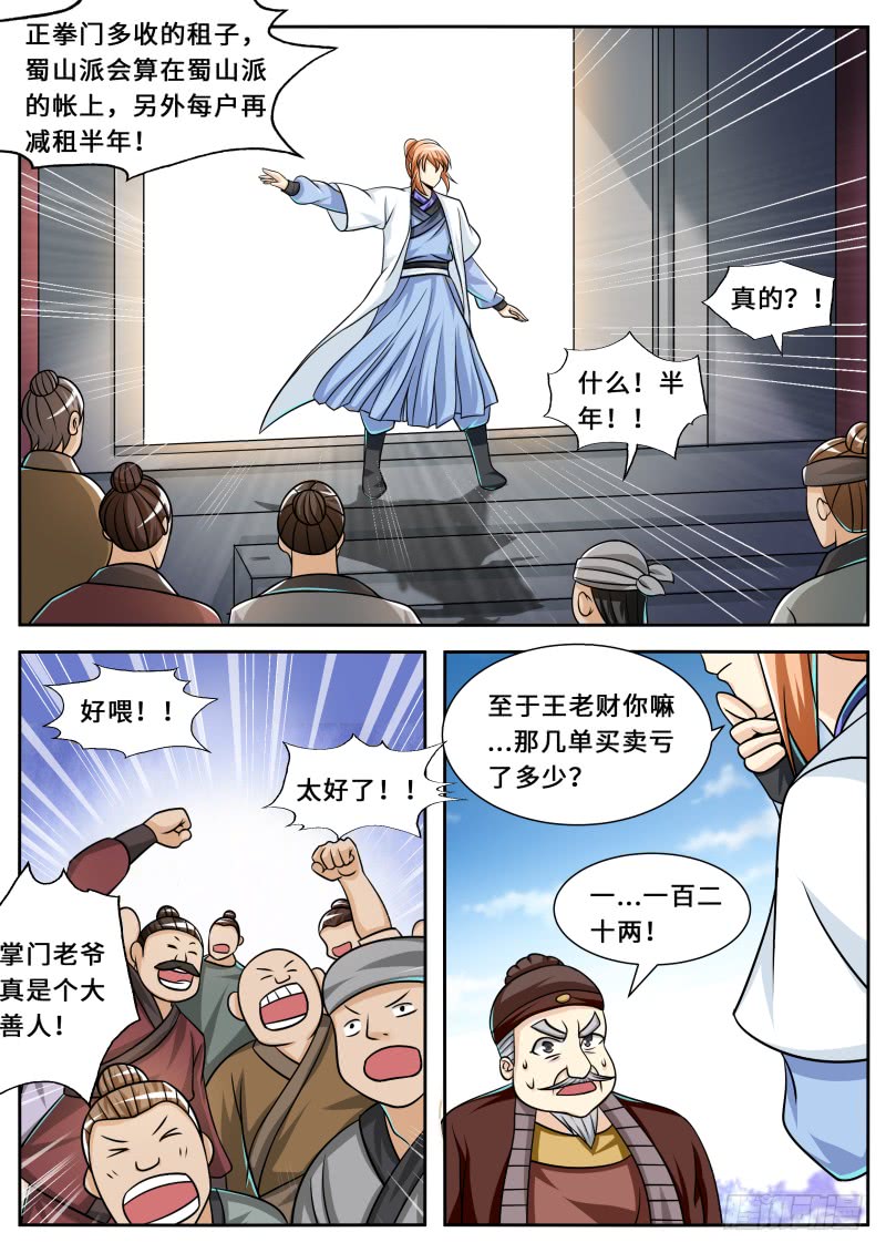 第二季 扩招外门5