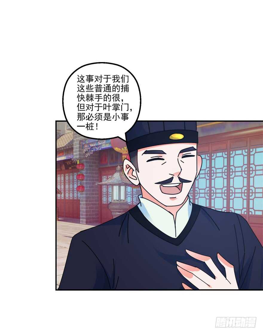 采花大盗和魔教中人7