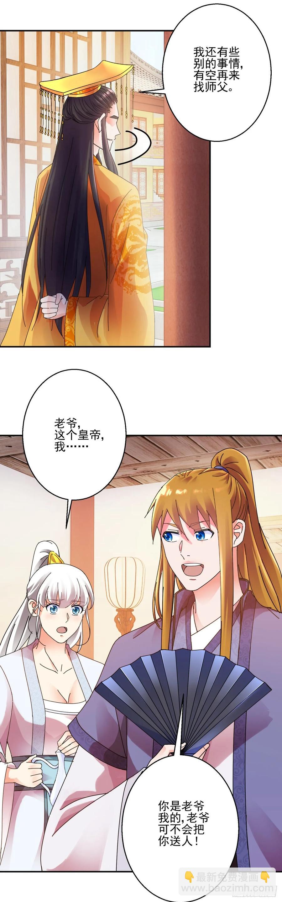 暖床16