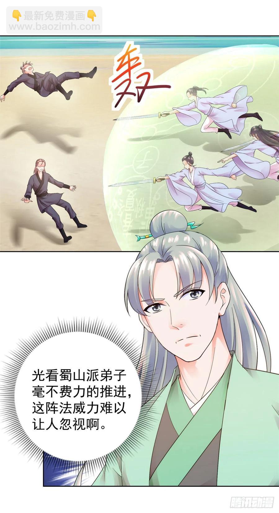 展露锋芒8