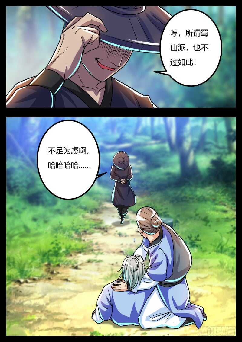 徐平VS神秘人13